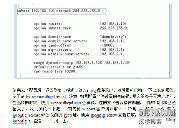 dhcp在企业网中的应用_dhcp_08