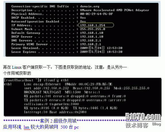 dhcp在企业网中的应用_dhcp_09