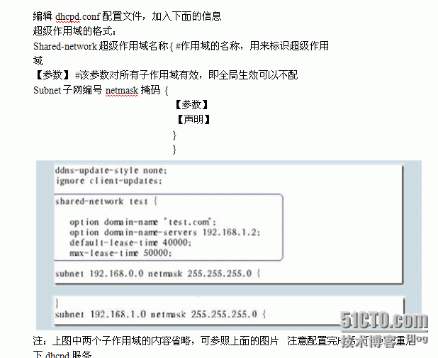 dhcp在企业网中的应用_dhcp_11