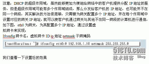 dhcp在企业网中的应用_dhcp_14