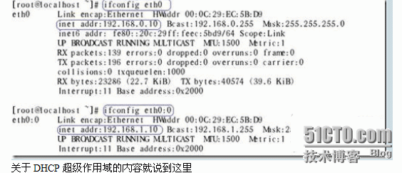 dhcp在企业网中的应用_dhcp_15