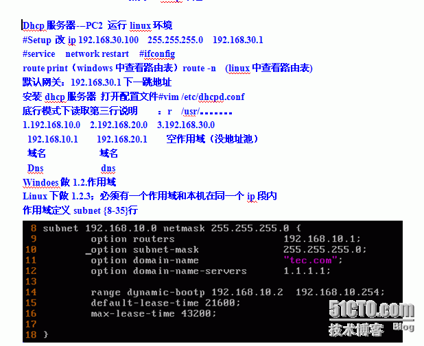 dhcp在企业网中的应用_dhcp_20