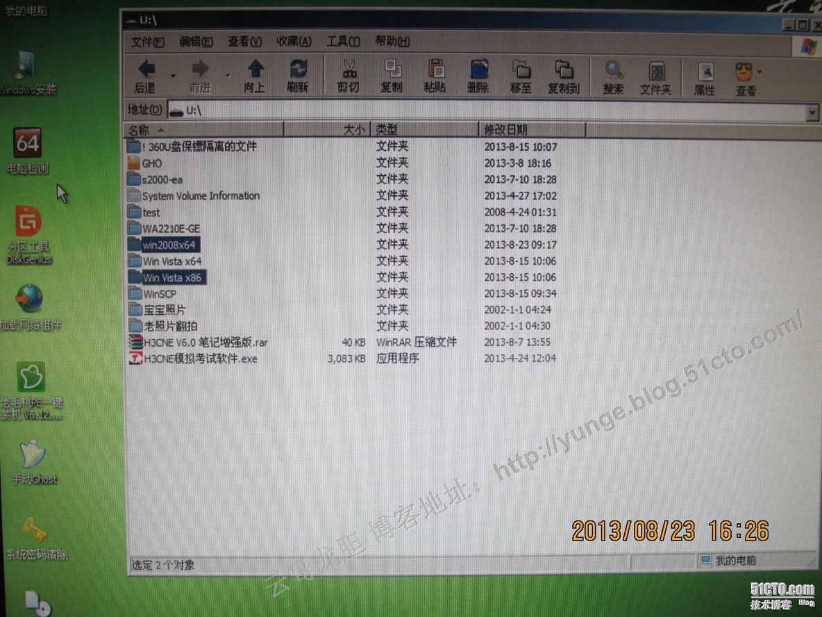 VMware HA环境搭建二：Windows server 2008R2硬盘安装_windows_05