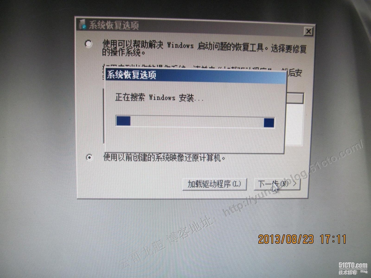 VMware HA环境搭建二：Windows server 2008R2硬盘安装_微软系统_19