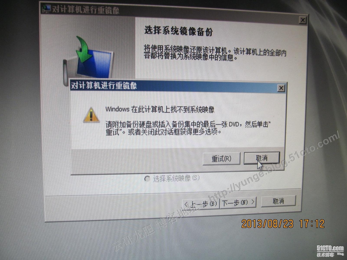 VMware HA环境搭建二：Windows server 2008R2硬盘安装_server_20