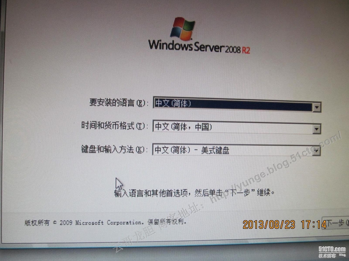 VMware HA环境搭建二：Windows server 2008R2硬盘安装_server_28