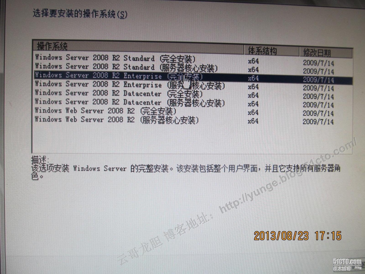 VMware HA环境搭建二：Windows server 2008R2硬盘安装_微软系统_29