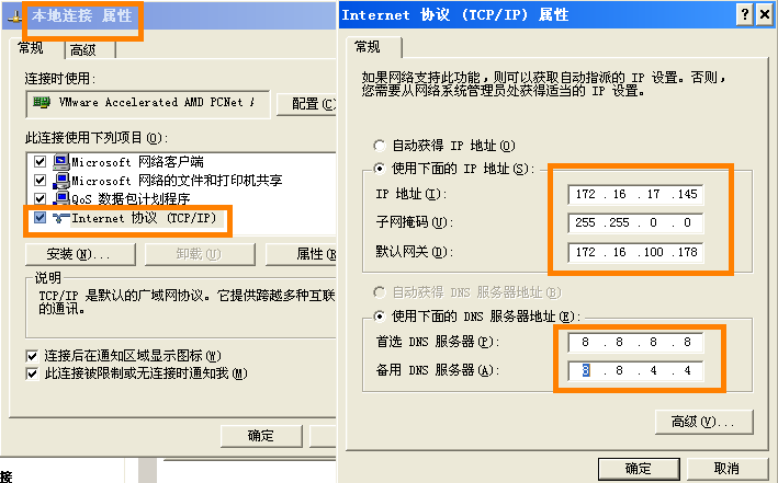 详解 VMWare 虚拟网卡的关系_虚拟机_08