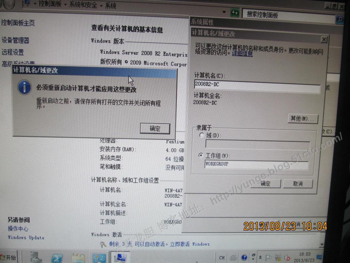 VMware HA环境搭建三：VMware HA使用到2008R2域环境的安装_域控制器