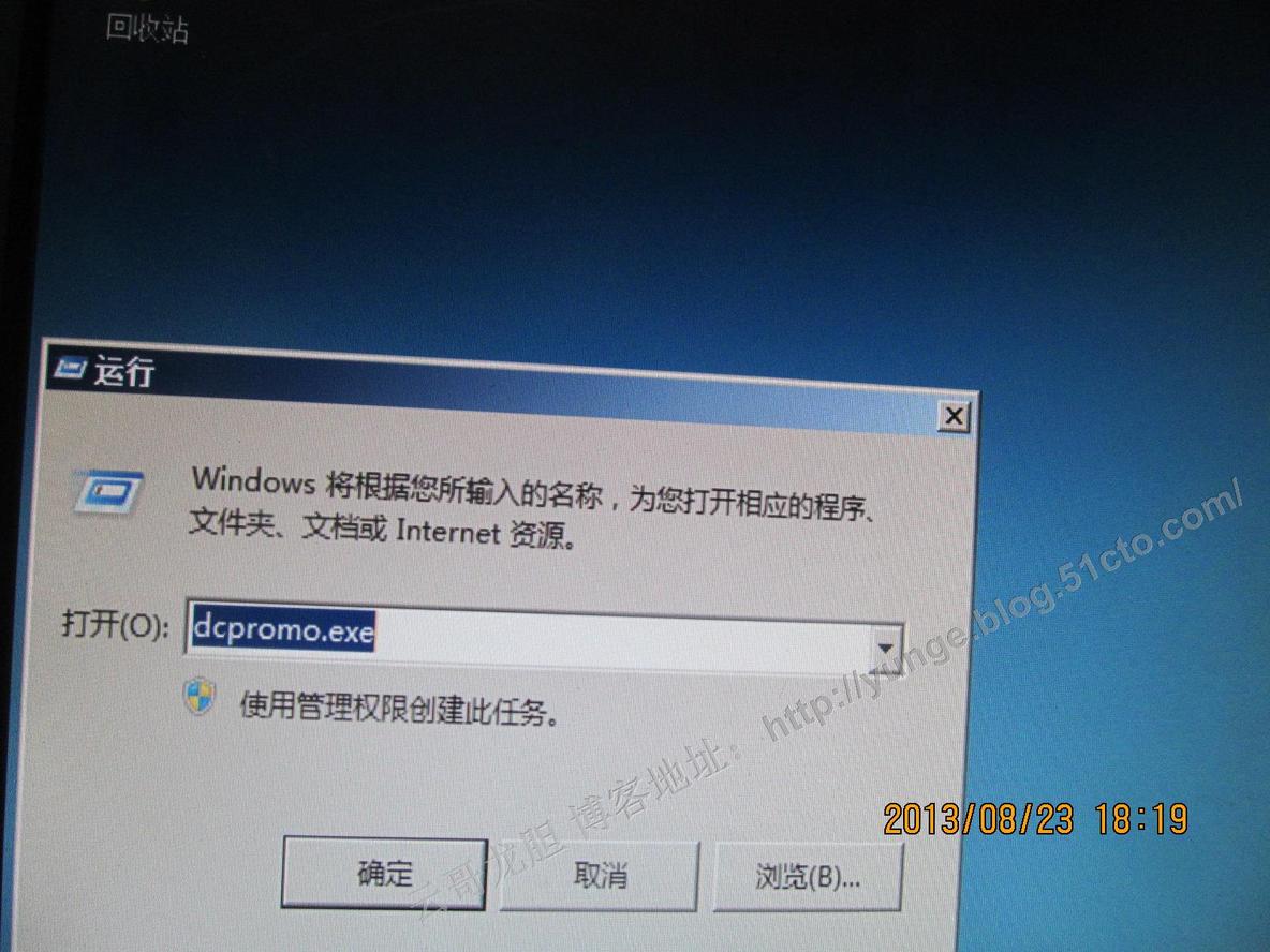 VMware HA环境搭建三：VMware HA使用到2008R2域环境的安装_DC_14