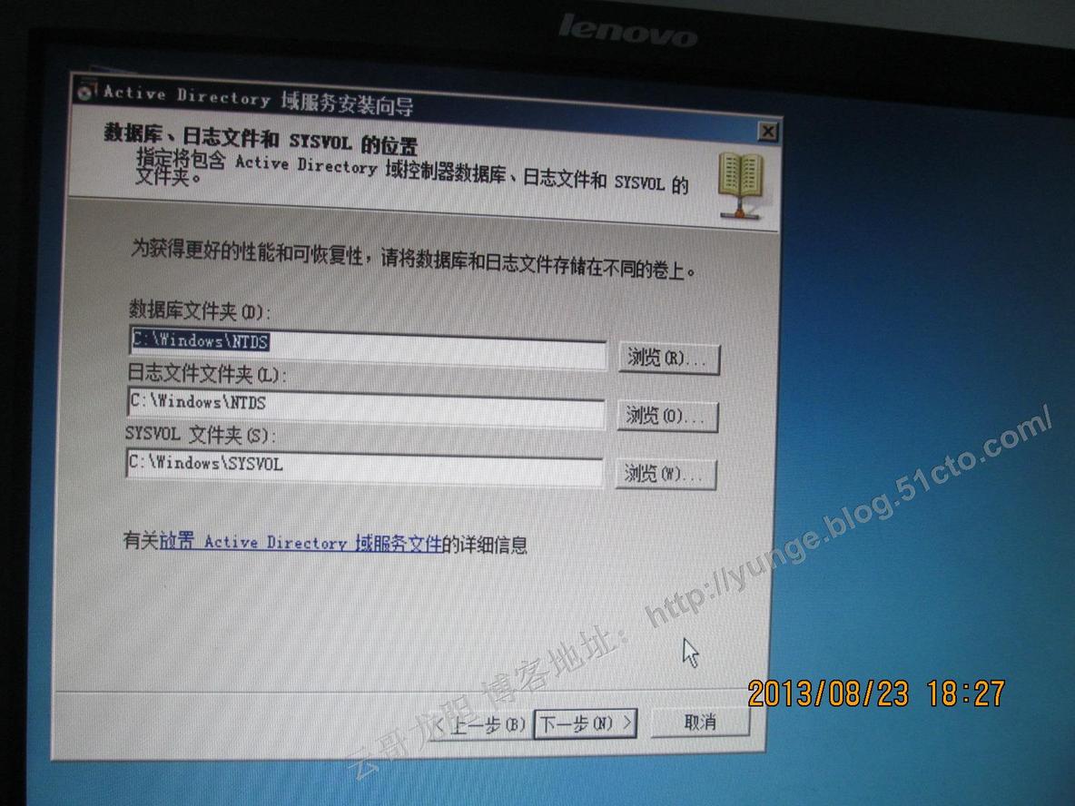 VMware HA环境搭建三：VMware HA使用到2008R2域环境的安装_域控制器_22