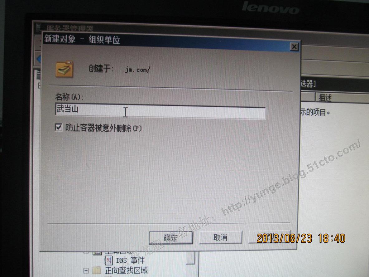 VMware HA环境搭建三：VMware HA使用到2008R2域环境的安装_VMware HA_31