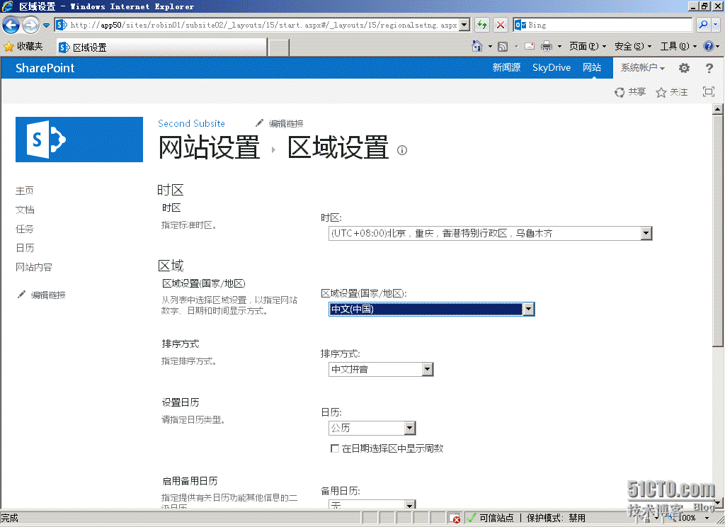 SharePoint Server 2013 Step By Step更改网站详细信息_SharePoint 2013_02