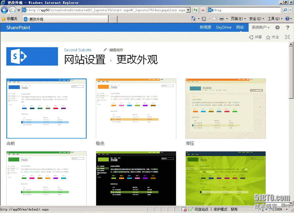 SharePoint Server 2013 Step By Step更改网站详细信息_SharePoint 2013_03