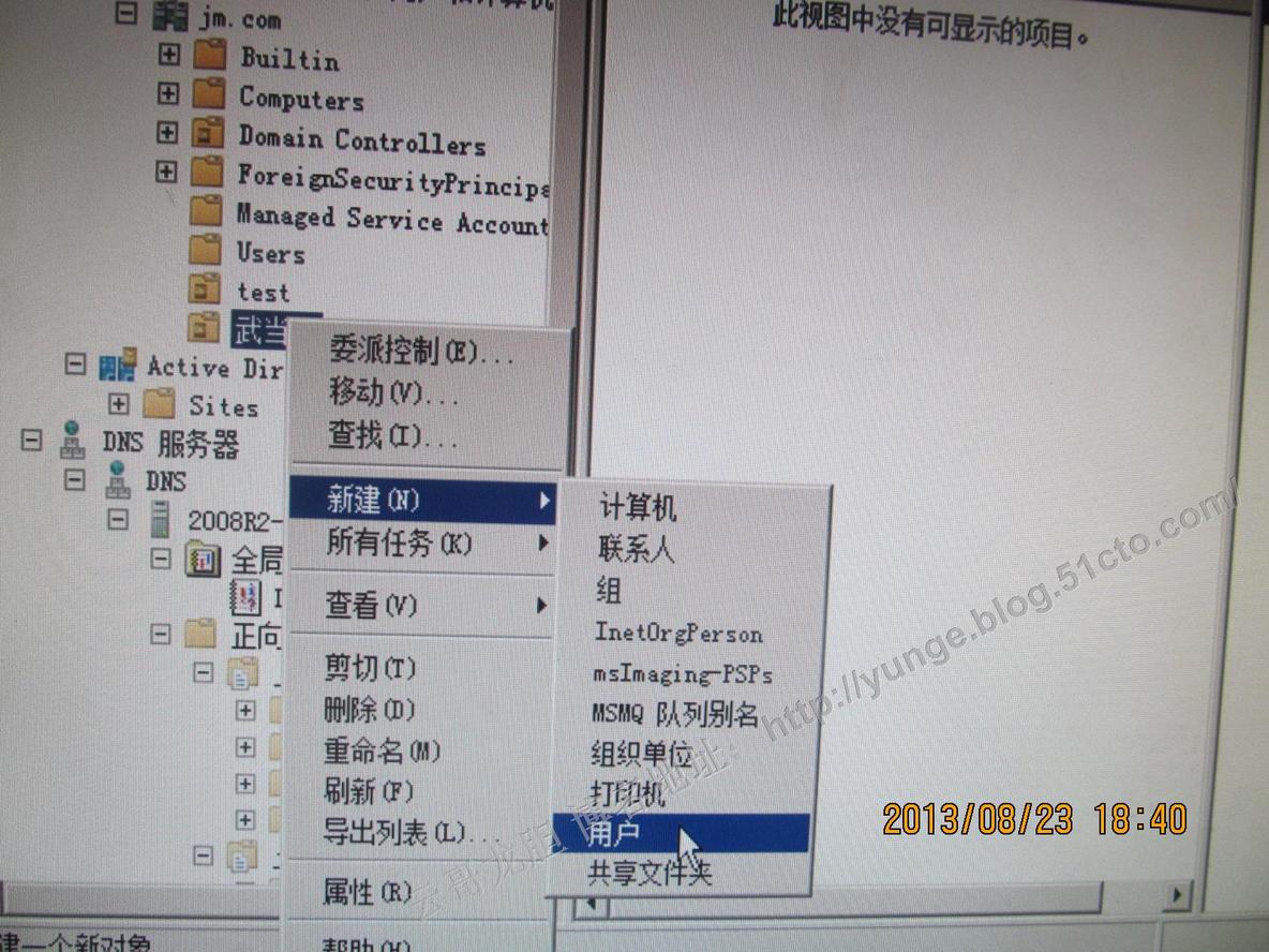 VMware HA环境搭建三：VMware HA使用到2008R2域环境的安装_域控制器_32