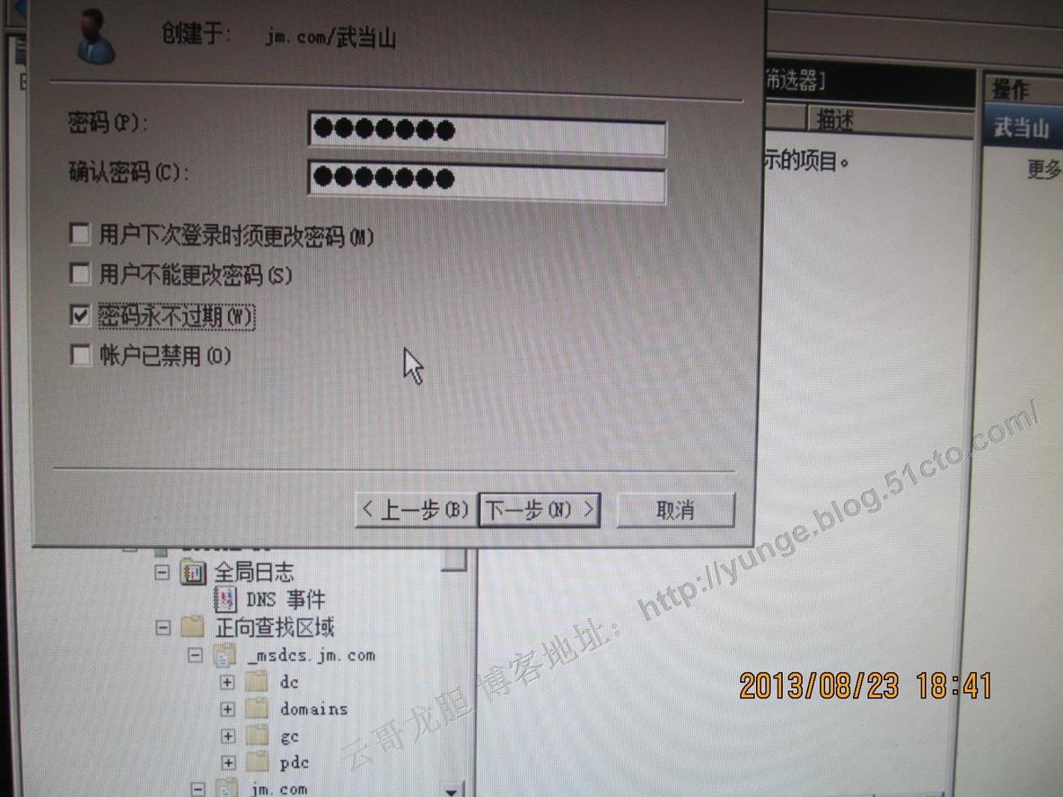 VMware HA环境搭建三：VMware HA使用到2008R2域环境的安装_VMware HA_34