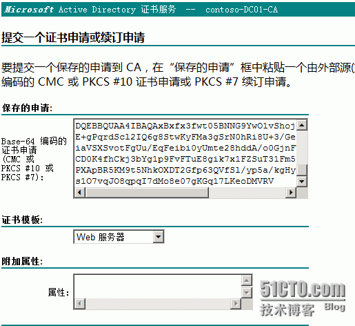 Exchange2010之配置证书_不可用于exchange server_14