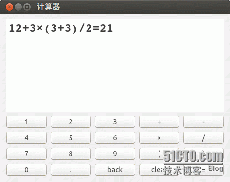 Qt5 编写的简单计算器_计算器