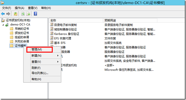 配置SCCM 2012 SP1使用证书_SCCM 2012 SP1_05