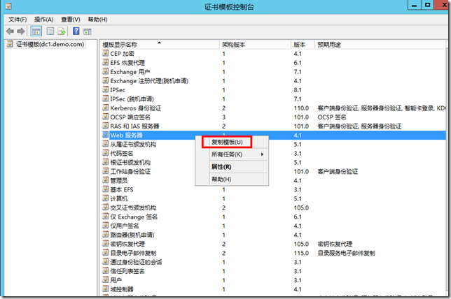 配置SCCM 2012 SP1使用证书_SCCM 2012 SP1_06