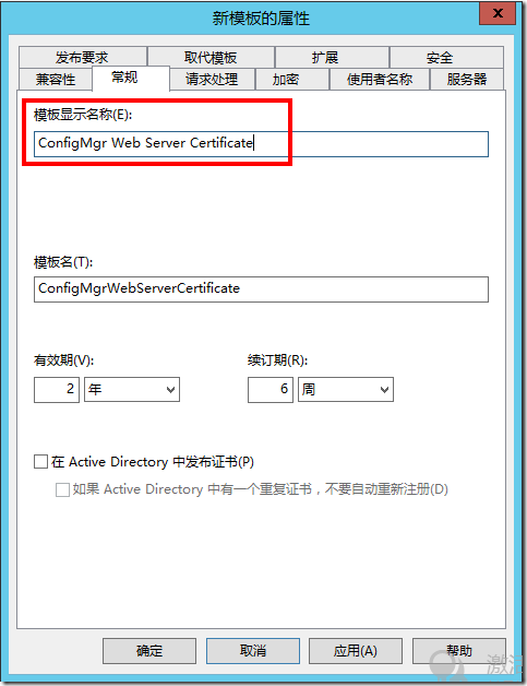 配置SCCM 2012 SP1使用证书_HTTPS_08