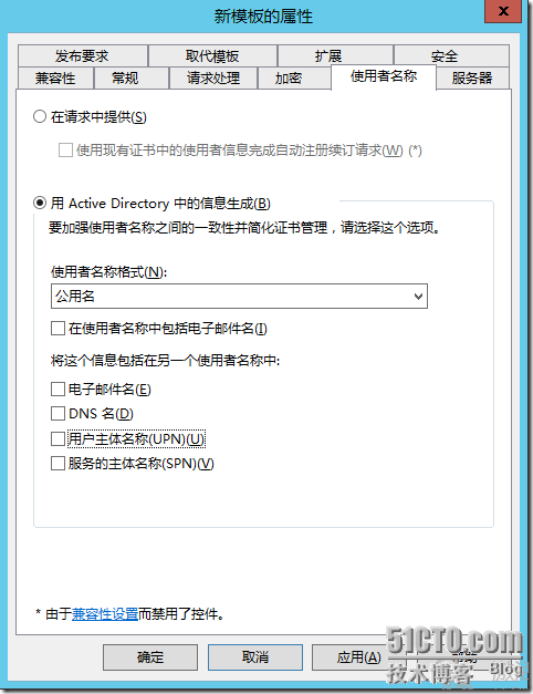 配置SCCM 2012 SP1使用证书_HTTPS_09