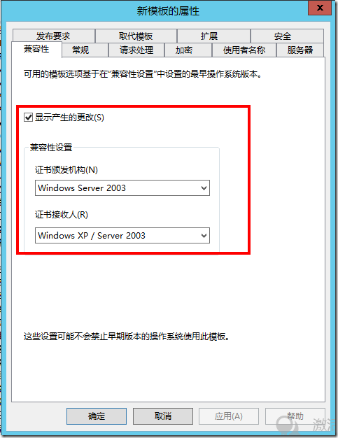 配置SCCM 2012 SP1使用证书_SCCM 2012 SP1_07