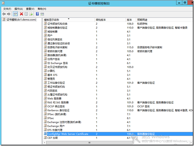 配置SCCM 2012 SP1使用证书_SCCM 2012 SP1_11