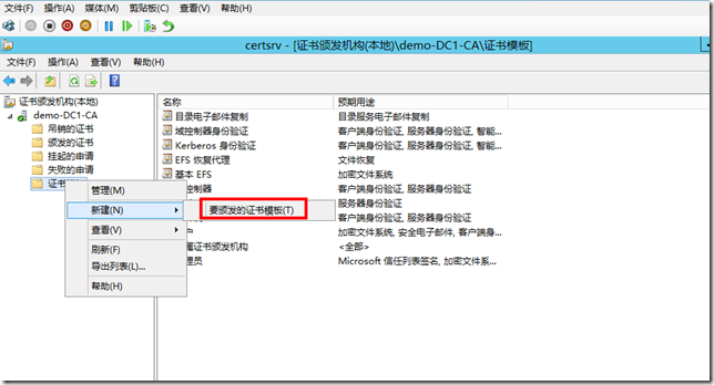 配置SCCM 2012 SP1使用证书_SCCM 2012 SP1_12