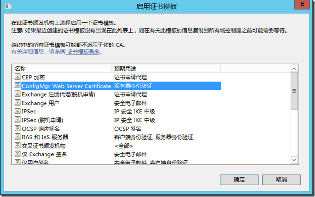 配置SCCM 2012 SP1使用证书_HTTPS_13