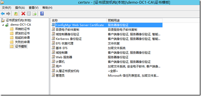 配置SCCM 2012 SP1使用证书_HTTPS_14