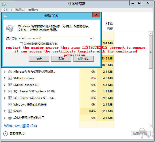 配置SCCM 2012 SP1使用证书_HTTPS_15