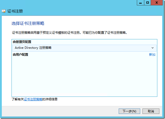 配置SCCM 2012 SP1使用证书_HTTPS_18