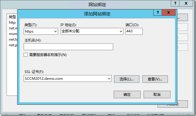 配置SCCM 2012 SP1使用证书_HTTPS_27