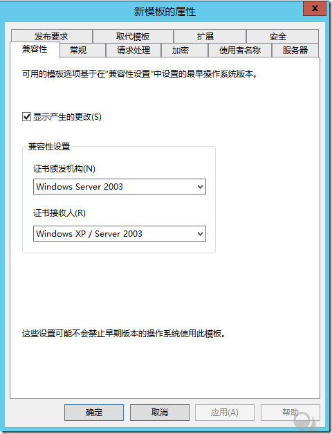 配置SCCM 2012 SP1使用证书_HTTPS_30