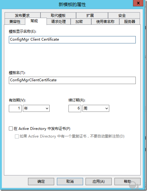 配置SCCM 2012 SP1使用证书_system center_31