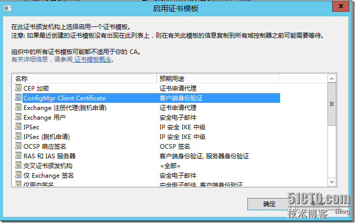 配置SCCM 2012 SP1使用证书_SCCM 2012 SP1_35