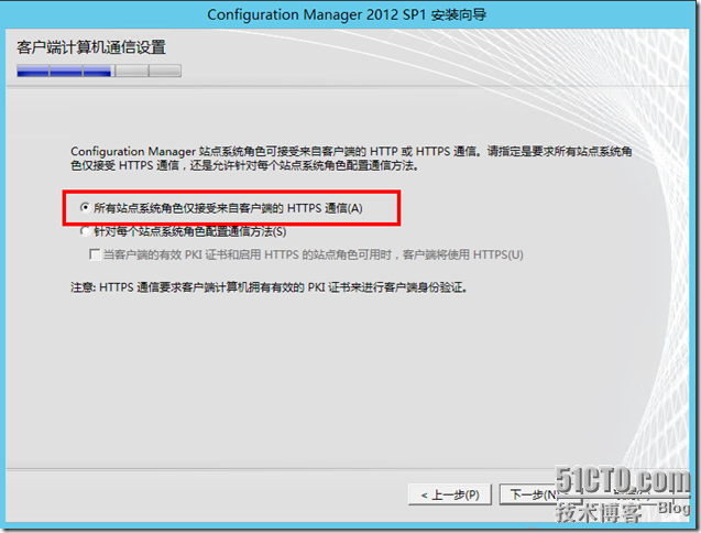 配置SCCM 2012 SP1使用证书_SCCM 2012 SP1_42