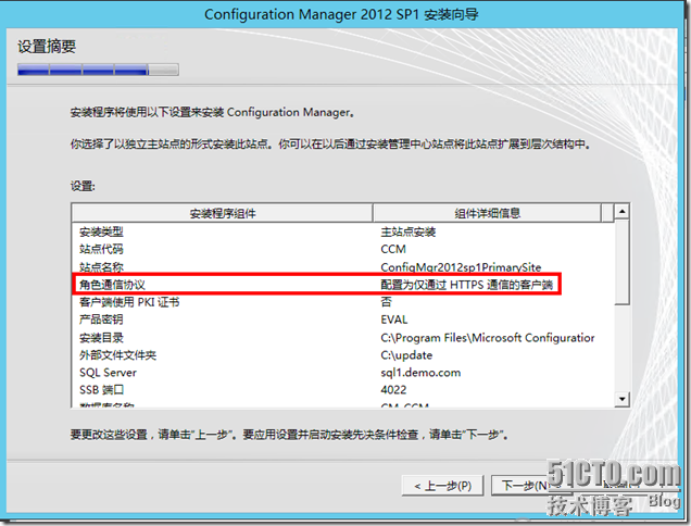 配置SCCM 2012 SP1使用证书_HTTPS_45