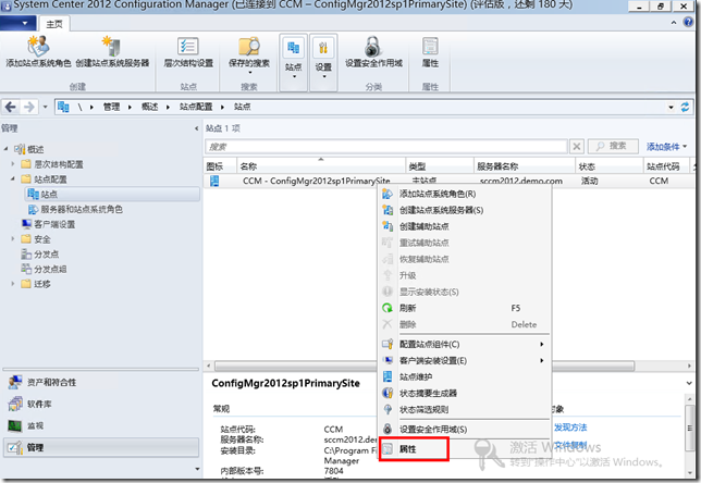 配置SCCM 2012 SP1使用证书_system center_46