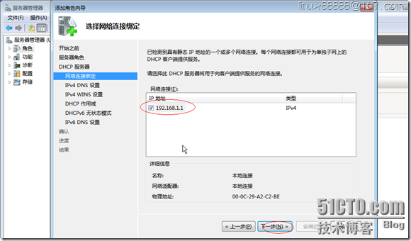 Windows 部署dhcp_可能性_04