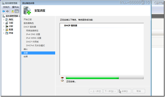 Windows 部署dhcp_计算机_05