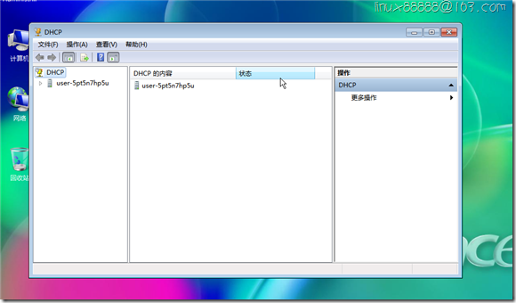 Windows 部署dhcp_管理员_07