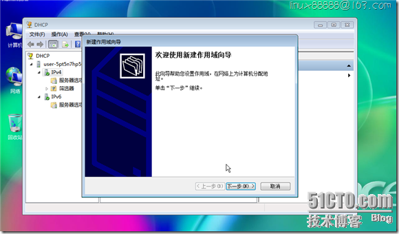 Windows 部署dhcp_Windows_09