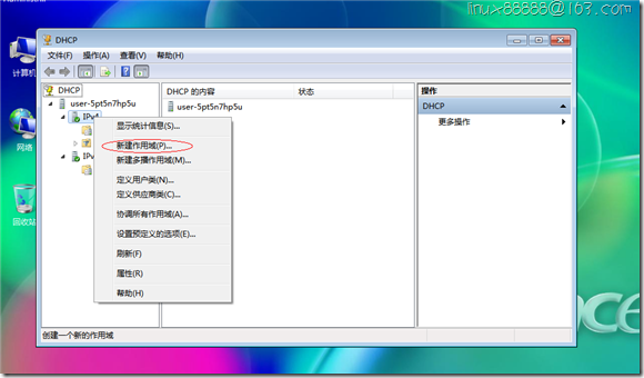 Windows 部署dhcp_管理员_08