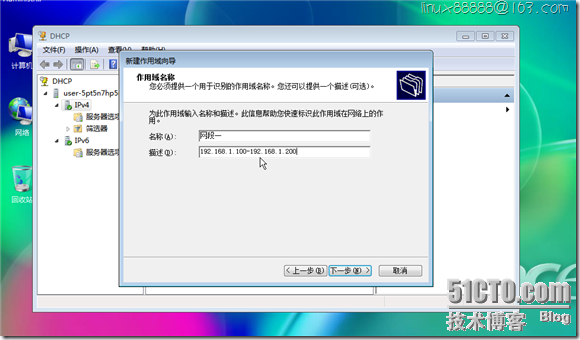 Windows 部署dhcp_工作量_10