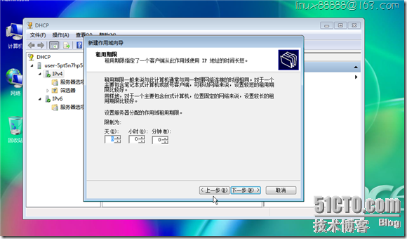 Windows 部署dhcp_管理员_13