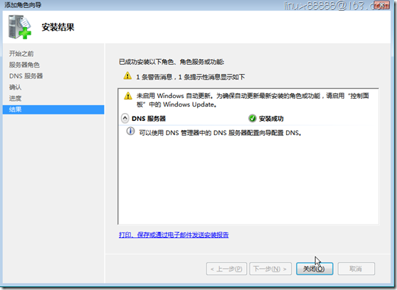 Windos server 2008 部署DNS_blank_07