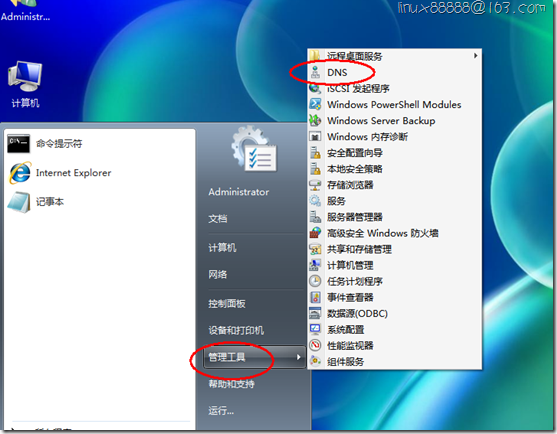 Windos server 2008 部署DNS_IP地址_08