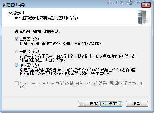 Windos server 2008 部署DNS_互联网_10